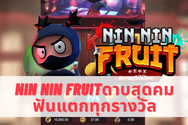 Nin Nin Fruit