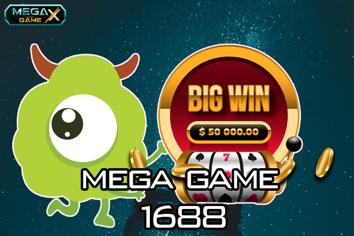 mega game 1688 เกมส์สล็อตน่าลงทุนเล่นง่ายกำไรงาม