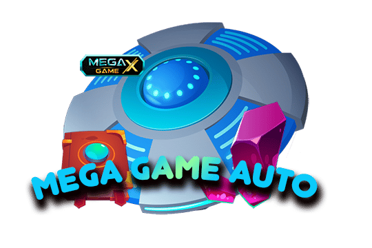 mega game auto ระบบใหม้เกมจากเมก้าเกมภาพสวยลื่นไหล ไม่มีสะดุ้ง
