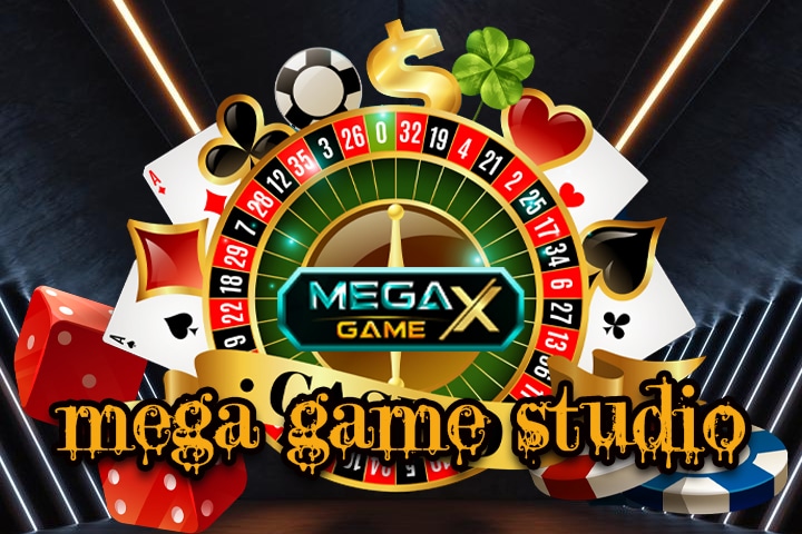 mega game studio เกมสล็อตเล่นมันส์รวยจริง