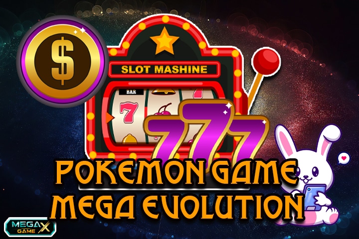 pokemon game mega evolution สล็อตทุนน้อยเล่นง่ายกำไรดี